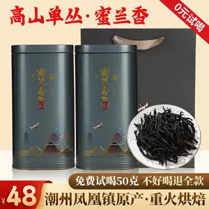 鳳凰單叢茶蜜蘭香一級- Top 100件鳳凰單叢茶蜜蘭香一級- 2024年3月更新