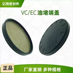 EC VK cấp cuối nắp nghẹt dầu cắm kín dầu 27*28*30*32*35*37*38*40*42*5*6*7*8*10