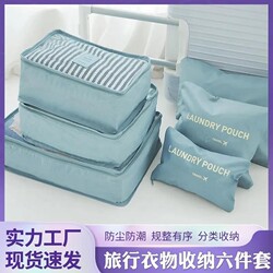 Travel Storage Bag, Suitcase, Clothes, Underwear, Organizer Bag, Travel Business Trip, Portable Clothing and Shoe Packing Bag