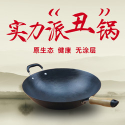 Zhangqiu Iron Pot Old-Fashioned Cast Iron Pot Cast Wok Household Uncoated Handmade Non-Stick Pot Round Bottom Induction Cooker Gas