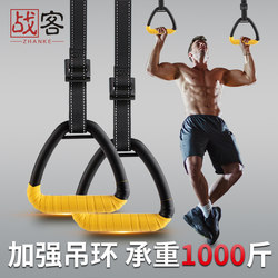 Fitness Rings for Home Pull-Ups, Indoor Horizontal Bar Pull Rings, Adult Pull Rope Rings, Drop Rings, Slings, Sports Equipment