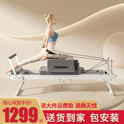 Maiscton Pilates Core Bed Foldable Home Pilates Training Equipment Yoga Stretching Bed Large Equipment