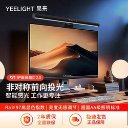 Yeelight Screen Hanging Lamp Desktop Computer Monitor Lamp Eye Protection Lamp Tube Gaming Atmosphere Screen Lamp