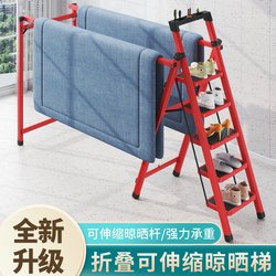 Ladder and Clothes Drying Rack Dual-Use for Home, No Installation Required, Telescopic, Thickened, Folding Multifunctional Ladder and Clothes Rack