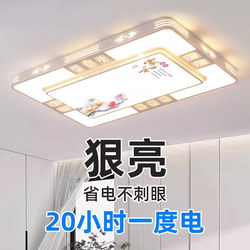 2025 New Led Ceiling Light Room Bedroom Light Living Room Light Hall Modern Simple and Elegant Zhongshan Lighting 8