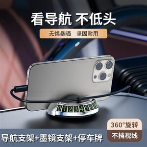 
Car mobile phone holder navigation holder sunglasses glasses holder rotatable high temperature resistant central control U trolley car ornaments parking