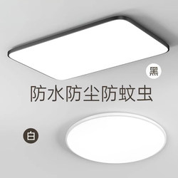 Led Three-Proof Ceiling Light, Ultra-Thin Round Waterproof Light for Bathroom, Balcony, Bedroom, Kitchen, and Hallway