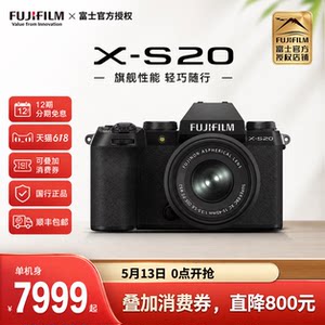 
Fujifilm X-S20 mirrorless single electronic digital camera five-axis anti-shake vlog selfie beauty camera xs20