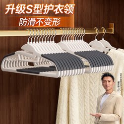 Jiabanshou Clothes Hanger, Non-Marking, Household, Anti-Slip, Thickened, Non-Bulging, Drying Rack, Clothes Support, Storage Magic Tool