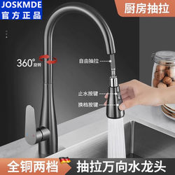 High-Quality Copper Pull-Out Kitchen Faucet with Dual-Function Hot and Cold Water, Swivel Spout, Splash-Proof for Sink and Basin