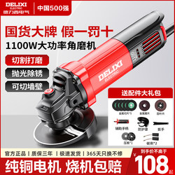 Delixi Angle Grinder Genuine Household Hand Grinder Electric Polishing Machine Grinding and Polishing Small Multi-Functional Cutting Machine