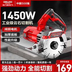 Delixi 220V Cutting Machine for Tiles, Small Portable Stone Saw, Marble Machine, Multi-Functional Wall Cutting and Slotting Machine