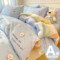 Class a Four-Piece Set, All-Cotton Thickened Duvet Cover, Bed Sheet, Double Bed Bedding, Pure Cotton Student Dormitory Three-Piece Set 4