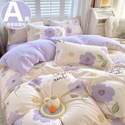 Four-Season Non-Cotton Pure Cotton Four-Piece Set, Thickened Bed Sheet, Duvet Cover, Student Dormitory Three-Piece Set, Quilt Cover, Double Bed Bedding