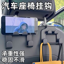 Car Hooks, Car Seat Back Hooks, Interior Accessories, Creative Hooks, Car Seat Back Hooks