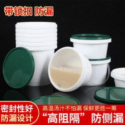 Disposable Rice Bowl, Take-Out Soup Bowl, Round Plastic Sealed Leak-Proof Dessert and Sweet Soup Packaging Box with Lid, Porridge Packaging Bowl