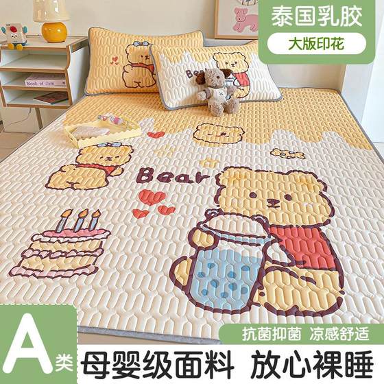 Hot summer style A-type large printed latex mat three-piece set maternal and infant grade machine washable cool silk air-conditioned soft mat