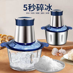 German Imported Electric Ice Crusher Multi-Function Meat Grinder Electric Household Smoothie Machine Fully Automatic Mixer Shaved Ice