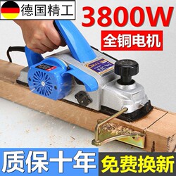 German Portable Lightweight Planer for Smoothing Wood, Household Planer, Desktop Electric Planer, Electric Saw, Woodworking Planer