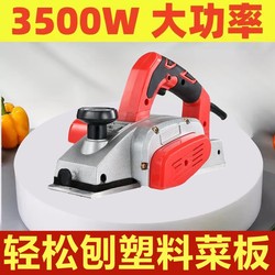 German High-Power Household Small Portable Electric Planer for Woodworking, Smoothing Plastic Cutting Boards, and Grinding Tool