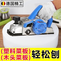 Household Small Woodworking Electric Planer, Portable Electric Planer, Electric Cutting Board Smoothing and Refurbishing Machine, Planing and Smoothing Machine for Cutting Boards