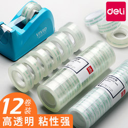 Deli Transparent Tape Small Roll Adhesive Strip for Sticking Couplets, Student Use, Wide Tape 12mm, Narrow and Strong, High Viscosity, Super Strong, Cutter, Office Sealing, Stationery, Small Tape, Leaves No Glue Residue