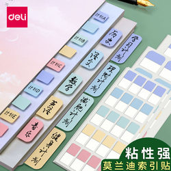 Effective Index Tabs, Label Stickers, Name Tags, Writing Sticky Notes, Classification Paper, Folder, Document Book, Key Point Marking, Filing Index Annotation, Student Bookmark Paper, Marking Stickers