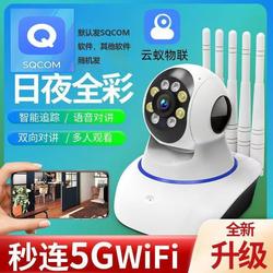 Yunyi Iot Wireless Camera Sqcom Home Monitor Connects to Mobile Phone for Remote Photography, High-Definition Night Vision, Outdoor Use