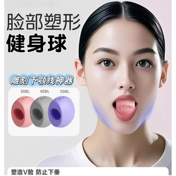 Facial Yoga Trainer Silicone Chewing Ball Jawline Facial Muscle Shaping Correction Exercise Equipment for Men and Women
