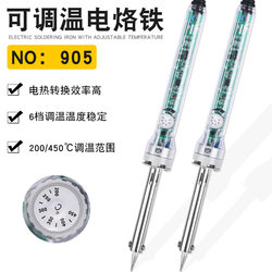 Guangdong 905 Constant Temperature Soldering Iron, Adjustable Temperature, External Heating Type, 60W, Household Mobile Phone Precision Welding Tool Soldering Iron