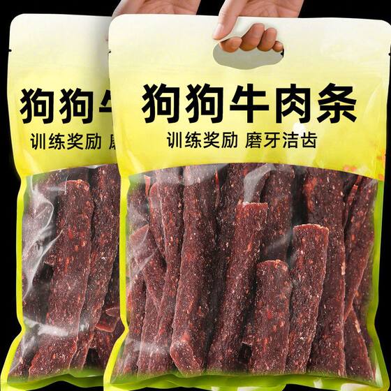 
Dog snacks, beef strips, teething training rewards, food and rice snacks, nutritional supplements, low-fat, universal for puppies