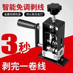 Cable Stripping Machine for Stripping Electric Waste Copper Wires, Small Household Cable Stripping Tool, Manual Cable Stripping Machine