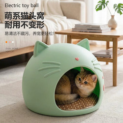 Four-Season Cartoon-Style Cute Cat Nest, Safe Cat House, Non-Collapse Cat Head Nest, Easy to Clean Pet Nest, Cat and Dog Nest
