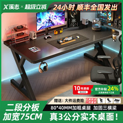 Titanium Jie S3 Computer Desk for Bedroom, Home Use, Desktop Solid Wood Office Desk, Can Be Equipped with Robotic Arm, Carbon Fiber Gaming Desk