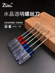 Small Crystal Screwdriver 3mm Transparent Handle Screwdriver with Magnetic Phillips and Flathead for Computer, Electrical Appliances, Sewing Machine, Toy Repair