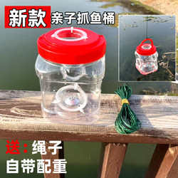 Children's Fish-Catching Toy, Fish-Catching Bottle, Tool for Catching Small Fish, Fish Bucket, Fishing Net, Shrimp Cage, Fishing Trap