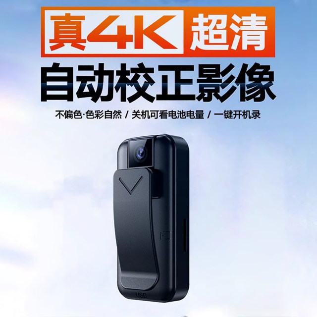 Zhuoqiang 4K HD camera video recording artifact camera pocket chest convenient shooting recorder sports camera