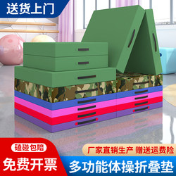 Sit-Up Mat for Physical Education Exams, Foldable Thickened Sponge Mat for Children's Dance, Somersault Practice, and Gymnastics