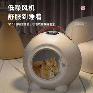 
Pet Drying Box Dryer Cat Silent Smart A Hair Dryer Water Dryer Dog Bath Blow Dryer Cute Pei