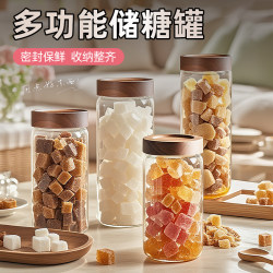 Sugar jar glass sealed candy jar home living room white sugar storage jar honey special bottle snack biscuit storage jar