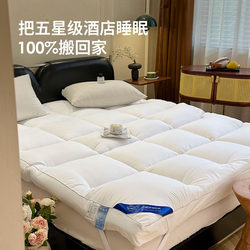 German Five-Star Hotel Ultra-Soft Mattress Thickened 10cm Antibacterial Class a Feather Velvet Tatami Mattress Pad