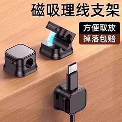 Magnetic Cable Organizer for Desktop and Car, Data Cable Storage and Organization, Phone Charging Cable Clip, Fixing Tool, Buckle Plug
