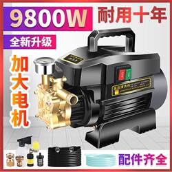 Japanese Imported High-Power Pure Copper High-Pressure Car Washer for Home Use 220V Car Wash Pump Cleaning Machine
