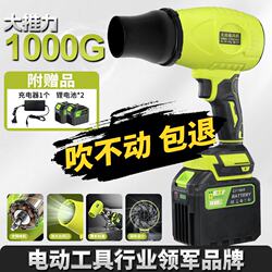 German 80 Ducted Brushless Violent Fan Hair Dryer Dust Removal Car Wash Brushless High Power Lithium Battery Brushless Storm Fan