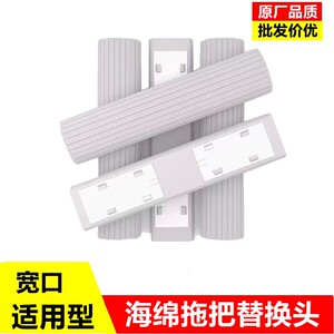 
Wide mouth suitable for 28/33/38CM collodion mop head replacement household absorbent mop sponge mop replacement head