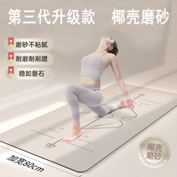 Coconut Shell Scrubbed Pu Yoga Mat, Natural Rubber, High Density, Widened 80cm, Non-Slip, Professional 5mm Fitness Mat, Shock-Absorbing Mat