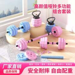 Adjustable Dumbbell Barbell Kettlebell Set for Home Exercise and Fitness Arm Muscle Training Equipment for Men and Women