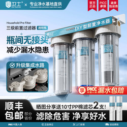 10inch Stage Pre-Filter Household Kitchen Water Purifier Large White Bottle Tap Water Ice Maker Purifier Commercial Use