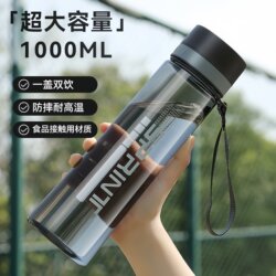 Summer Sports Water Bottle, Plastic, Anti-Drop, Men's 2026 New Model, Large Capacity with Tea Infuser, High Temperature Resistant, Stylish Design
