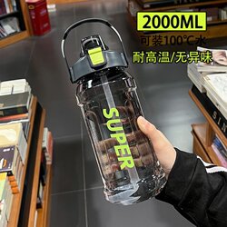 Sports Water Cup for Men, High Temperature Resistant 2000ml Large Capacity Water Cup, Summer Anti-Fall, High-Looking Water Bottle for Fitness